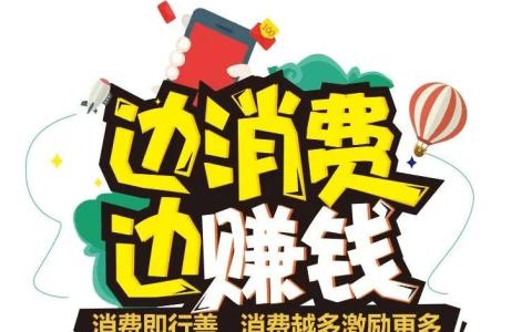 消費(fèi)增值模式：一種基于區(qū)塊鏈和共享積分的社交電商創(chuàng)新