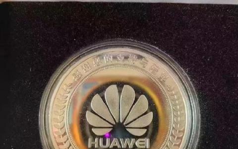 华为5G回归纪念金币曝光：谢谢您的支持与陪伴