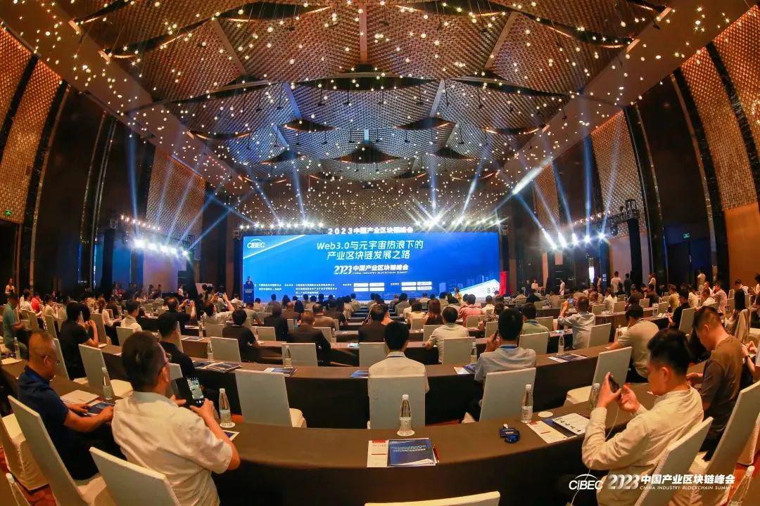 喜报｜众享比特、众享金联入选“2023中国产业区块链企业100强”榜单