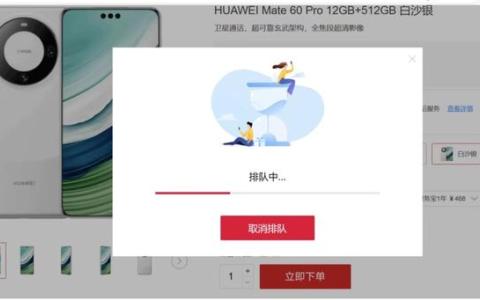 Mate 60 Pro突袭 华为5G归来？
