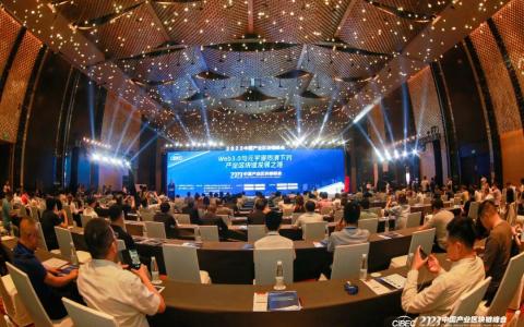 远光软件连续三度入选“中国产业区块链企业50强”