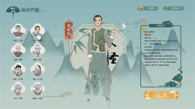 历史人物变身“二次元”，他们将扬州八怪搬进元宇宙