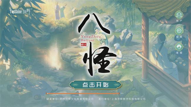 历史人物变身“二次元”，他们将扬州八怪搬进元宇宙