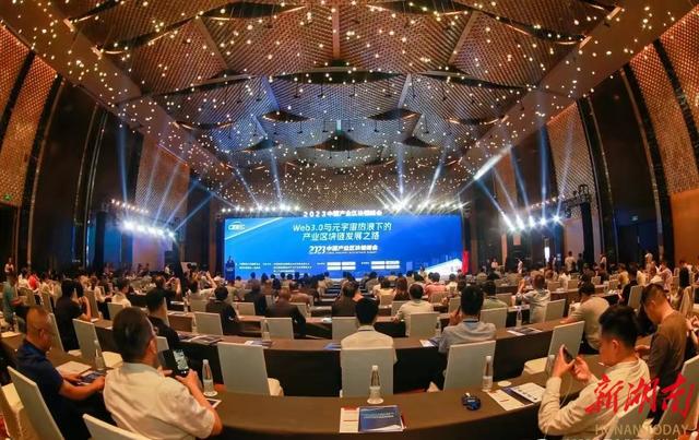 2023中国产业区块链企业100强发布 长沙经开区四家企业上榜