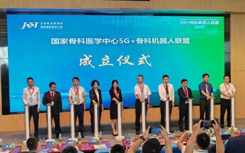 正式授牌,！徐礦總醫(yī)院獲批成為首批“國家骨科醫(yī)學中心5G+骨科機器人聯(lián)盟單位”