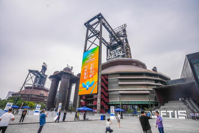 服贸会来首钢园一高炉，元宇宙乐园炫酷呈现
