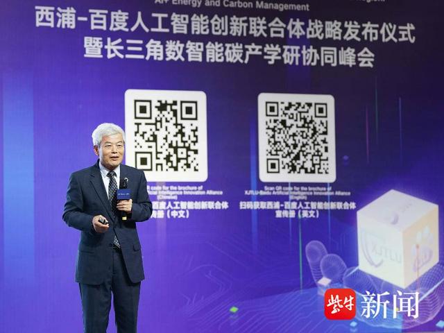加快建设世界一流高科技园区 西浦—百度人工智能创新联合体在苏州成立