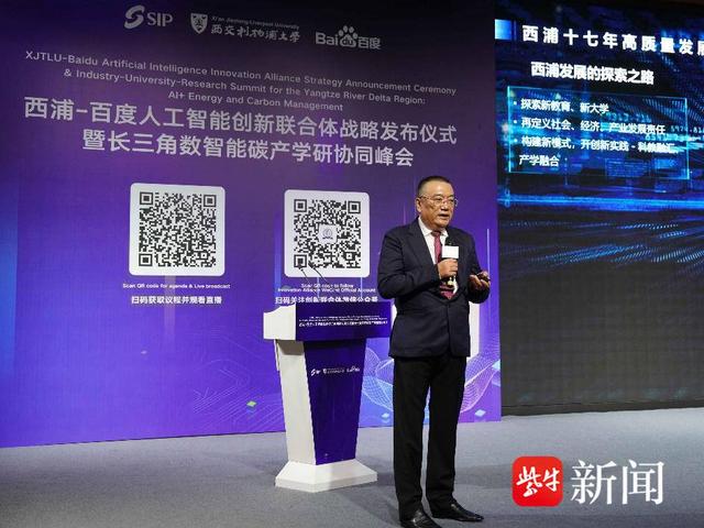 加快建设世界一流高科技园区 西浦—百度人工智能创新联合体在苏州成立