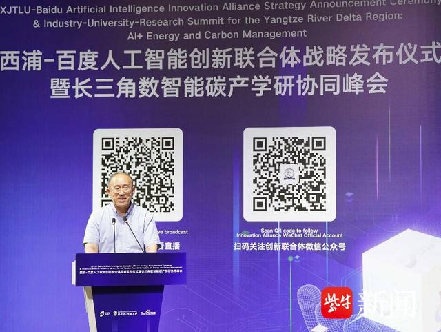 加快建设世界一流高科技园区 西浦—百度人工智能创新联合体在苏州成立