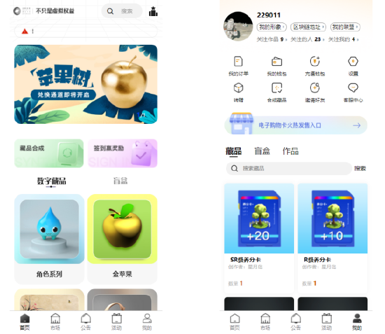 国内数字藏品厂商巡礼：元本空间深耕数字藏品，深入元宇宙全产业链