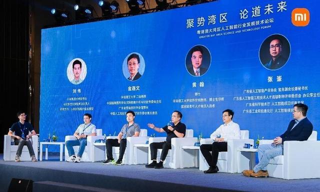 “聚势湾区 论道未来” 粤港澳大湾区人工智能行业发展技术论坛在穗举办