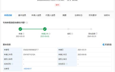 华为滤波器专利公布！可用于5G小基站