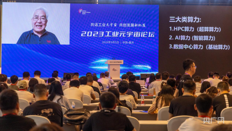 2023智博会|  赋能工业高质量发展  全国各地加速布局元宇宙