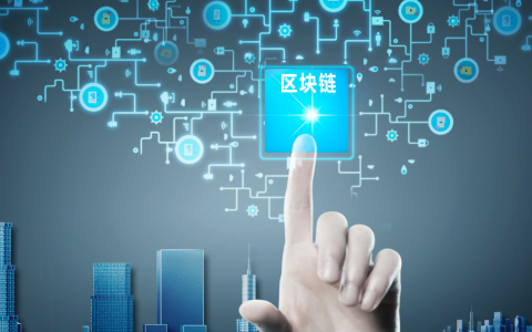 区块链与移动应用开发的关系及未来发展前景探讨