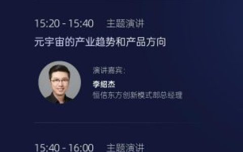9月22日南京见！2023元宇宙创新投资论坛邀您探讨前沿技术和机会