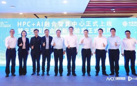 HPC+AI融合智算中心正式上线，将聚焦元宇宙领域问题