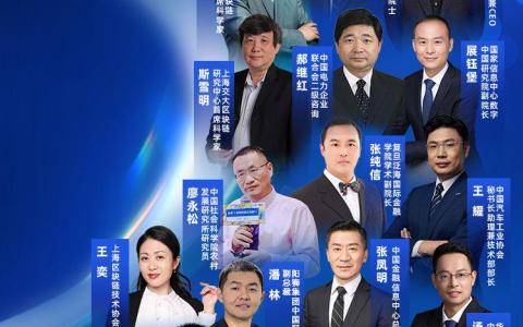 參會(huì)指南  WAIC 2023零數(shù)科技產(chǎn)業(yè)區(qū)塊鏈生態(tài)論壇線下參會(huì)指引