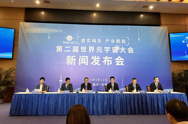 元宇宙如何赋能产业发展？这场元宇宙大会将在嘉定安亭举行