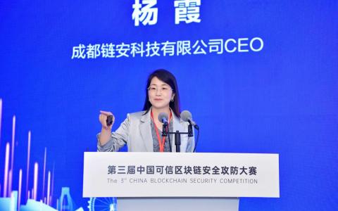 成都鏈安楊霞：成都發(fā)展區(qū)塊鏈產業(yè)已形成獨特優(yōu)勢