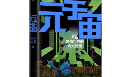 專(zhuān)訪UWEB創(chuàng)始人于佳寧（下）：內(nèi)地區(qū)塊鏈期待與香港Web3產(chǎn)業(yè)融合