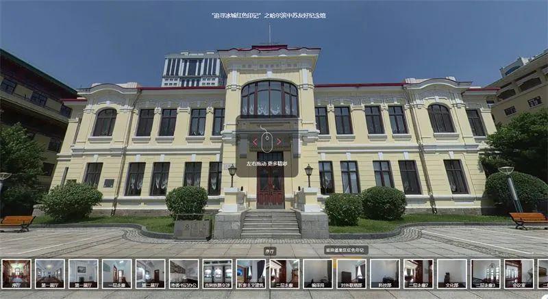 哈尔滨日报社“追寻冰城红色印记——红色历史宣传平台项目”入选中国报业传媒元宇宙应用重点案例