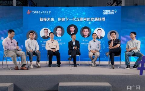 上海树图区块链研究院亮相工博会 共把下一代互联网发展脉搏
