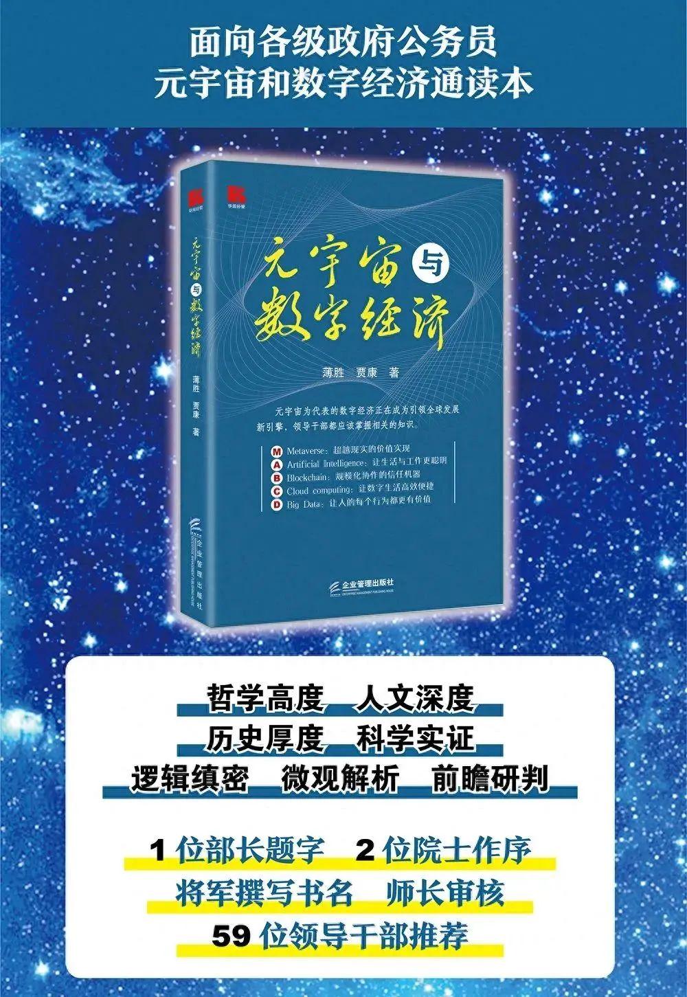 元宇宙与数字经济：去中心化与中心化的新篇章