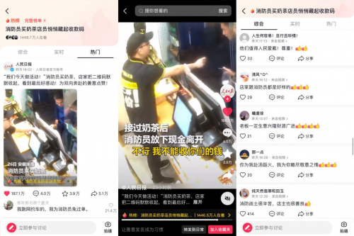 甜啦啦拒收消防员奶茶钱,点滴善意彰显品牌社会责任
