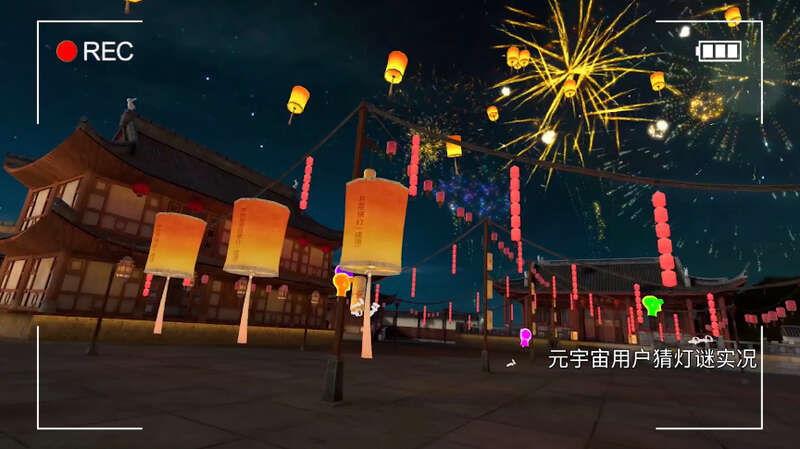 文化与科技交相辉映！“花好粤元”开启元宇宙游园会