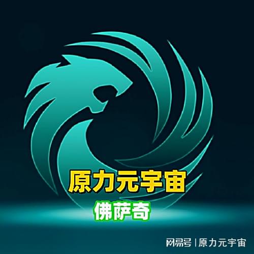 原力元宇宙到底值不值得长期做？