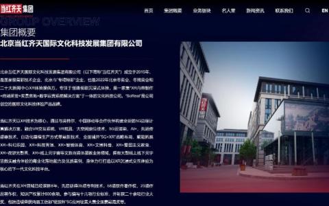 张艺谋旗下元宇宙企业C轮融资数亿元，曾参与北京冬奥会