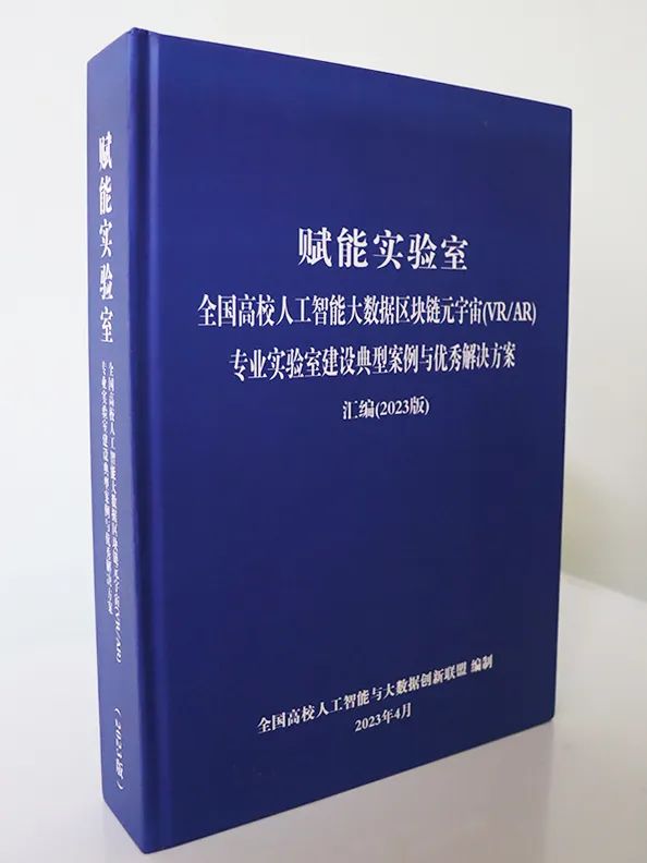 蔡维德：区块链技术使元宇宙经济模式更合规化