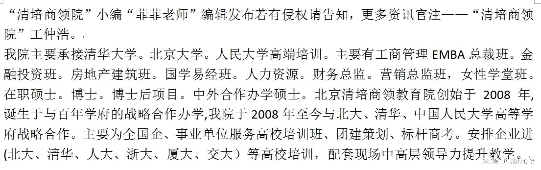 法国尼斯大学区块链与数字经济管理博士学位项目