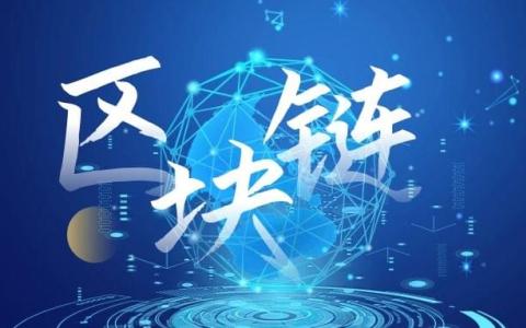 区块链技术：在招聘方面的应用及其对技术人员就业前景的影响