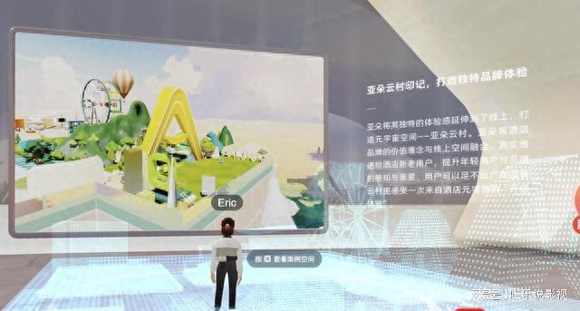 方糖星球两周年, 元宇宙庆典带来沉浸式体验
