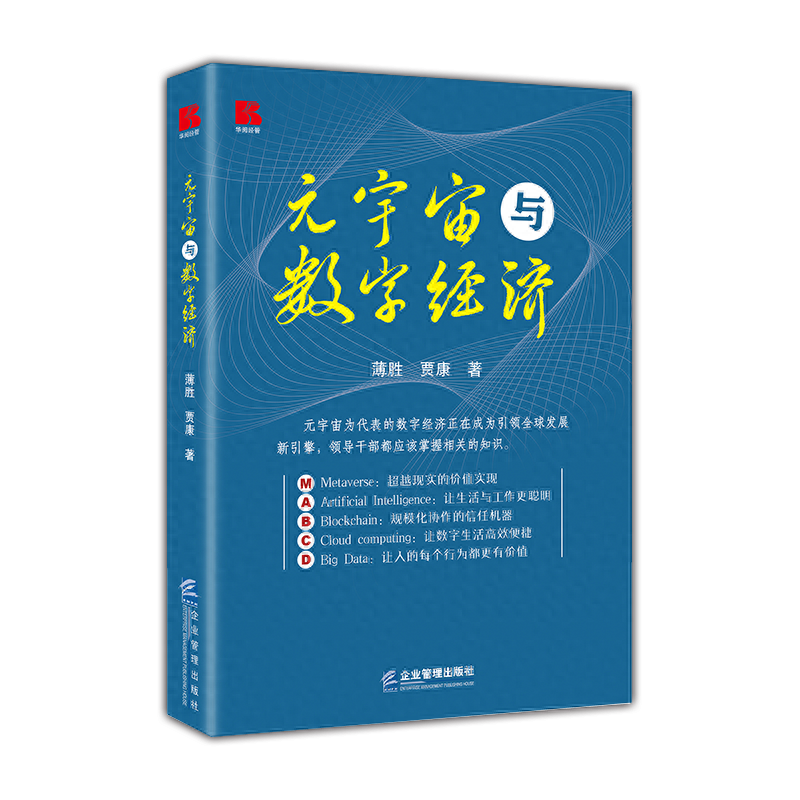 从互联网到元宇宙：计算平台的飞跃式进化