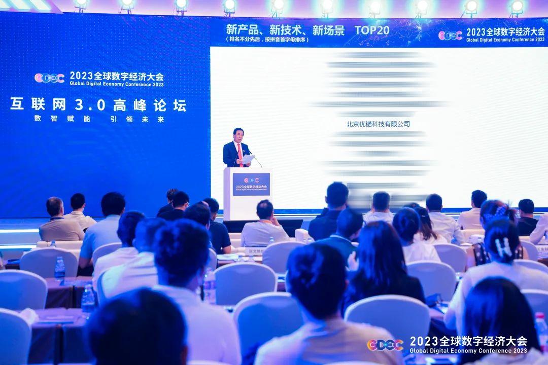 UINO优锘科技蝉联北京民营企业科技创新百强，上榜元宇宙TOP20！