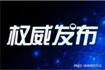 元宇宙未来之城；得到全面解决，公平，公正，公开圆满解决