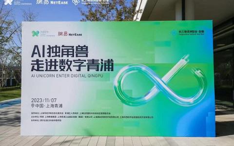 HOTDOG热狗数藏亮相2023全球数字大会：让元宇宙迸发更多数字经济新势能