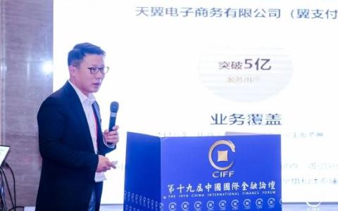 如何实现数据要素流通驱动的金融数字化转型？中国电信翼支付区块链研究院院长贺伟解析