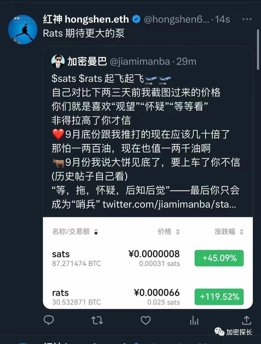 RATS：我们是区块链的老鼠，你无法阻止我们。