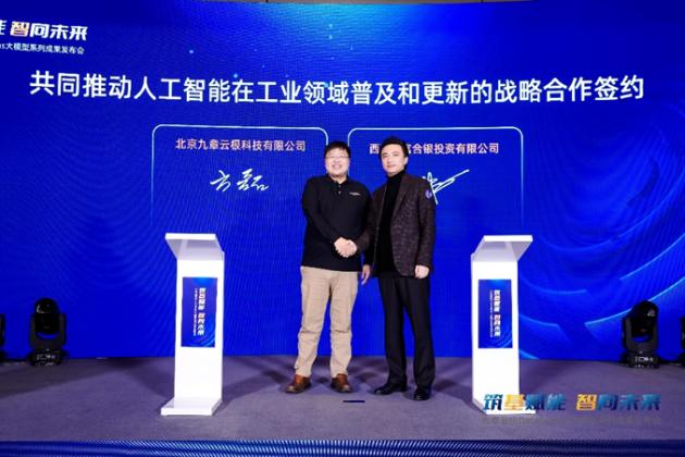 「重磅合作」九章云极DataCanvas公司与生态伙伴强强联手，构建人工智能强生态！