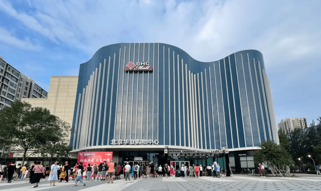 2023BHGMall超级宠粉节联手小红书，千万福利先“粉”一波！