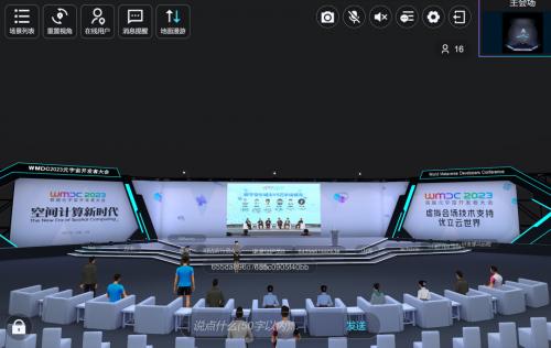 优立科技C位亮相首届元宇宙开发者大会