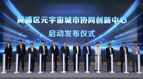 优立科技C位亮相首届元宇宙开发者大会