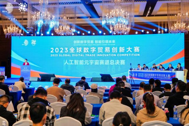 数贸会进行时｜科技改变生活，人工智能元宇宙赛道总决赛结果揭晓