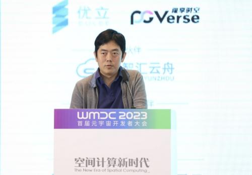 优立科技C位亮相首届元宇宙开发者大会