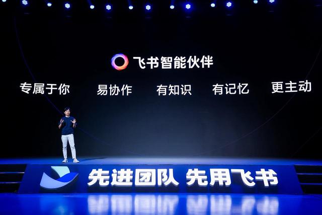 AI大战“卷”入在线办公，飞书三年厮杀谋突围