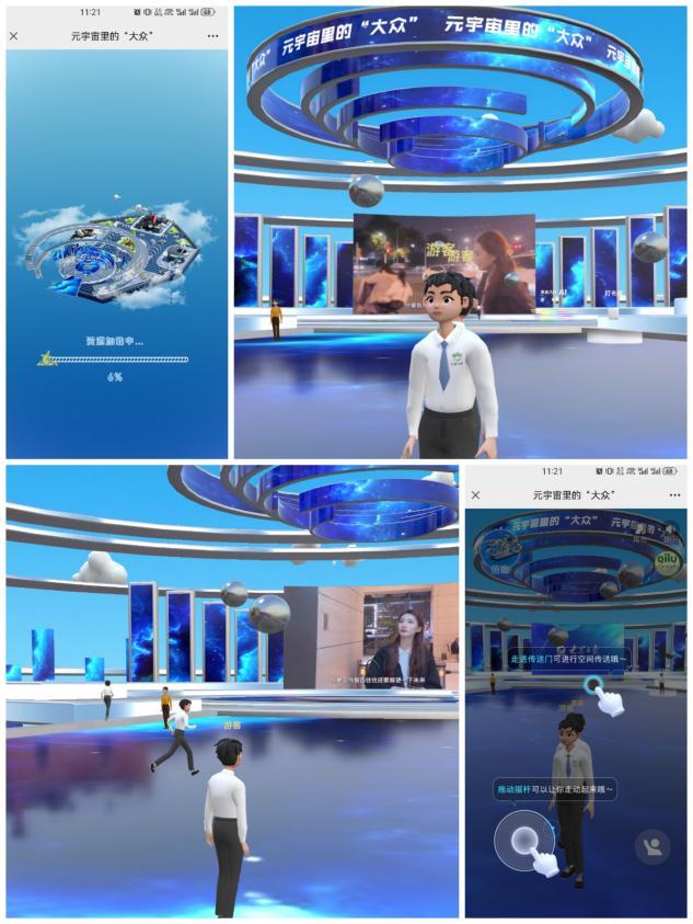 科技观察丨元宇宙助力“大众”新媒体大平台，渐成融媒新应用