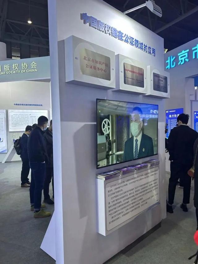 “区块链+版权”国家创新应用试点成果展精彩亮相第九届中国国际版权博览会